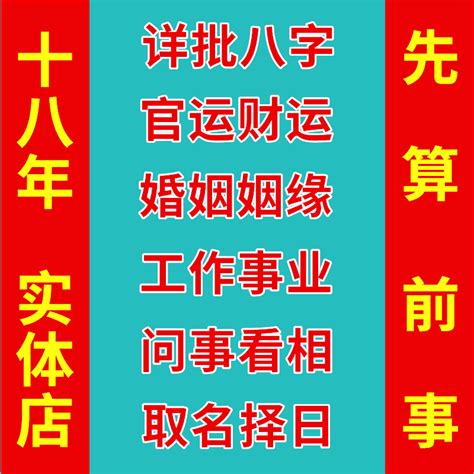 職業 算命|【八字看職業】八字揭開你的職業命運！